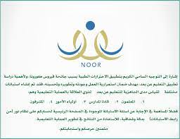 الرقم القومى كاملا 14 رقم و كلمة مرور: Eduwave Ø¯Ø®ÙˆÙ„ Ù†Ø¸Ø§Ù… Ù†ÙˆØ± Company Logo Tech Company Logos Logos