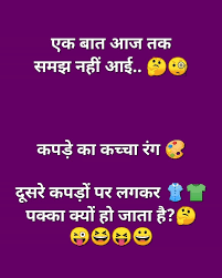 Instead, try and time it so your text comes out of the blue to make it look a bit cheeky, and avoid texting him back too quickly to keep him on his toes and make him want you even more. 270 Laughing Ideas Jokes In Hindi Funny Jokes In Hindi Funny Quotes