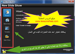 شرح برنامج Proshow Producer لعمل فيديو من الصور الدرس الأول