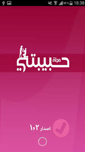 عُرفت من خلال دورها في فيلم الساحر عام 2001، وشاركت بعدها في أفلام عديدة حتى برز اسمها على الساحة الفنية. Ù…Ø¬Ù„Ø© Ø­Ø¨ÙŠØ¨ØªÙŠ Fur Android Apk Herunterladen