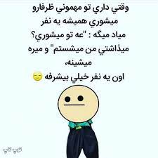 عکس نوشته خنده دار درباره ظرف شستن | Funny quotes, Best friend quotes,  Comedian quotes