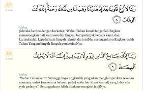 Image Result For Ali Imran 8 9 Islamic Quotes Quotes Islam Quran