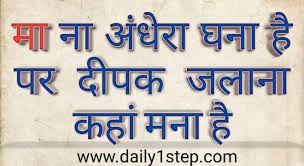 This is an english name, meaning 'dark, gentle'. Self Improvement Meaning In Hindi Archives Daily1step