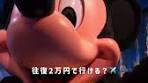 格安で楽しむ上海旅行とディズニー体験