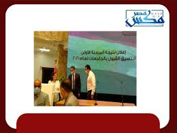 خدمات تنسيق الثانوية العامة (التسجيل مغلق ترقبوا اعلان نتائج المرحلة الأولى ). 9hg94va7c5mzmm