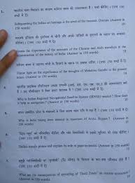 Upsc Mains 2018 Gs Paper 1 Question Paper Ias Study Material Study Notes