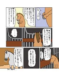 お母さんは競走馬 〜番外編〜 : おがわじゅりの馬房