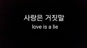 Check spelling or type a new query. Aesthetic Korean Words Tumblr Novocom Top