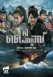 The chaser movie malayalam subtitle published on our site. The Pirates à´¦ à´ª à´±à´± à´± à´¸ 2014 à´Ž à´¸ àµº