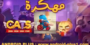 السلام عليكم اليوم رجعت بفيديو جديد و هو لعبة c.a.t.s مهكرة اخر اصدار 2018!!! ØªØ­Ù…ÙŠÙ„ Ù„Ø¹Ø¨Ø© ÙƒØ§ØªØ³ C A T S Ù…Ù‡ÙƒØ±Ø© Ø¬Ø§Ù‡Ø²Ø© Ø§Ø­Ø¯Ø« Ø¥ØµØ¯Ø§Ø± Ù„Ù„Ø£Ù†Ø¯Ø±ÙˆÙŠØ¯ Android Plus