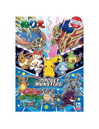 2/13/2017 10:42:38 pm feu vol flamme 1er génération imprimer tous les dessins de pokemon sont la propriété de la société nintendo. Coloriage Pokemon A Papeterie Pokemon Center