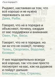 а что произошло дальше мы с вами сейчас и узнаем мем Pin Ot Polzovatelya Kseniya Na Doske Znaki Zodiaka V 2020 G Astrologicheskie Znaki Zabavnye Fakty Citaty