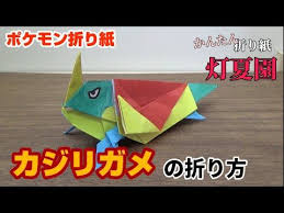 ポケモン折り紙 youtube 折り紙 ポケモン 折り紙 ポケモン