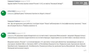 Россия 1 — прямой эфир, программа передач — москва. Programma Kanal Rossiya 1 Segodnya
