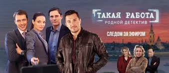частный сыск полковника в отставке 1 сезон 1 серия ютуб Serial Takaya Rabota Smotret Onlajn Besplatno Vse Serii Podryad V Horoshem Hd Kachestve