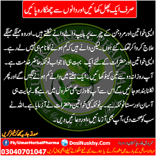 Remove dark spots, black spots, face whitening tip | chehre ke daag dhabe khatam karne ka totka instagram page. Sirf Ek Phal Khayen Aur Chehre Ke Danon Se Chutkaray Payen Desi Nuskhy