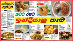After completion of 6 months. Makaroni Resepi Sinhala