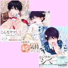 JAPAN Yaoi BL Manga Comics 1-3 Set MOMOSE AN I Want You to Love Me to the  Inside | eBay