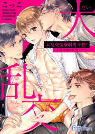 共学になった元男子校にエッチな女の子がたった一人で入学！爆乳JKの裏側を暴露