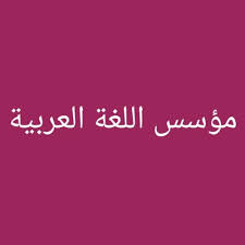 مدرس تربوي لتأسيس الاطفال 9606453 مزاد قطر