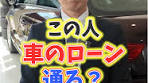 自社ローンで中古車を購入する方法