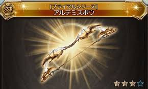 グラブル 8 27アプデにて光弓 アルテミス の名称が アルテミスボウ へ変更 今後の新実装で使うフラグ 昔実装しただけに今では名前負けしているあれこれ ミニゴブ速報 グラブルまとめ