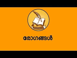 Veo Ldc Special Class 3 Psc Biology Diseases Biology Class This Or That Questions