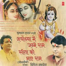 Mangal Bhawan Amangal Hari Drabahu Su Dashrath Ajir Bihari Hoi Urmila Lakhan Ki Naari Shriti Kriti Ripusudan Pyari Lyrics Mangal Bhawan Amangal Hari Drabahu Su Dashrath Ajir Bihari Hoi Urmila Lakhan Ki Naari