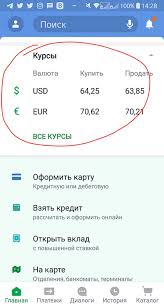 Kak Proverit Kurs Valyut V Sberbank Onlajn Dlya Android