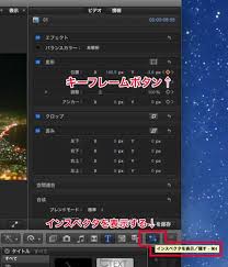 Final Cut Pro X オブジェクトを移動させたい 女子美術大学 13号館共同pcルームサポートサイト