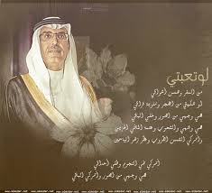 بدر بن عبدالمحسن Painting Art