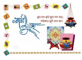 Shuvo Noboborsho Pohela Boishakh Wallpaper 10 Bengali New Year Wallpaper Free Download Wallpaper Photo Hd