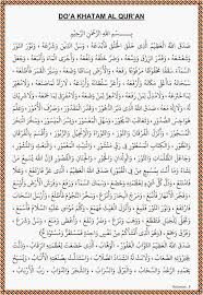 Check spelling or type a new query. Doa Khatam Al Qur An 1 Free Download Borrow And Streaming Internet Archive