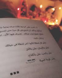 pin on أقـوال وحـكـم quotations