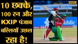 Explore tweets of nicholas pooran #29 @nicholas_47 on twitter. Cpl à¤® Nicholas Pooran à¤• Batting à¤¨ Kxip à¤• à¤• à¤® à¤†à¤¸ à¤¨ à¤•à¤° à¤¦ à¤¯ Ipl 2020 Youtube