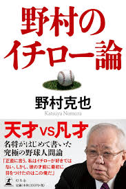 野村謙 ＆ 熊久保信重 の d1レジェンドマッチ / ken nomura & nobushige kumakubo d1 legend match【eng sub】. é‡Žæ'ã®ã‚¤ãƒãƒ­ãƒ¼è«– é‡Žæ' å…‹ä¹Ÿ æœ¬ é€šè²© Amazon