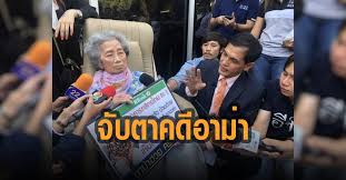 กรณีที่ศาลอาญาพระโขนง พิพากษาจำคุก 12 ปี ลูกสาวของ อาม่าฮวย ในคดีที่ถูกแม่ตัวเองยื่นฟ้อง ให้ลงลายมือชื่อในใบถอนเงิน มูลค่าความเสียหาย. F5kcegb3iiegpm