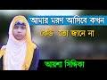 83) bhalobasa kache na ele mon venge jay, keo ke valobasle tar theke ki r dure thaka jay. Download à¦• à¦‰ à¦¤ à¦œ à¦¨ à¦¨ Natokhd Com