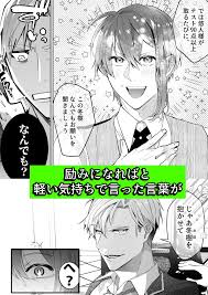 なんでもお願いきくといったら抱かれた 同人サークル : shy (おこ子) のBLエロ漫画 | 無料エロ漫画サイト 週刊ナンネットマンガ