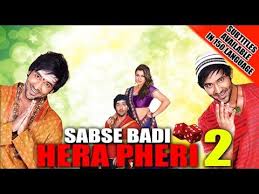 Sabse Badi Hera Pheri 2 Denikaina Ready Full Hindi Dubbed Movie Vishnu Manchu Movies Download Movies Movie Gifs