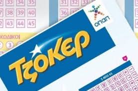 Εορταστικό ωράριο καταστημάτων σε ισχύ εορταστικό ωράριο και για τα εμπορικά καταστήματα που λειτουργούν με click away και click inside. To Megalo Sabbato H Klhrwsh Toy Tzoker Mazi Me Lotto Kai Proto Deite To Eortastiko Wrario Leitoyrgias Twn Katasthmatwn Opap Libre