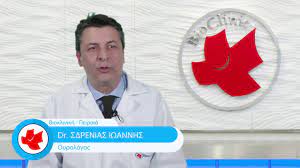Maybe you would like to learn more about one of these? Oyrologiko Tmhma Klinikhs Peiraia Bioklinikh