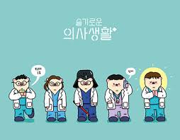 Tvn '슬기로운 의사생활'이 28일 종영한다. ìŠ¬ê¸°ë¡œìš´ ì˜ì‚¬ìƒí™œ Projects Photos Videos Logos Illustrations And Branding On Behance