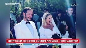 O σπύρος δημητρίου είναι δικηγόρος, μέλος του δικηγορικού συλλόγου αθηνών, απόφοιτος της νομικής. Kalhmera Pantreythkan Stis Spetses Elewnora Zoyganelh Spyros Dhmhtrioy 11 10 2020 Youtube