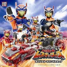 Airing from april 2008 to april 2009, the series featured a team of emergency service workers saving japan from an organization trying to cause mayhem with artificial crises, as well as saving citizens from natural disasters. Tomica Hero Rescue Force By Tomica Hero Rescue Force Tomica Hero Rescue Force Amazon De Musik