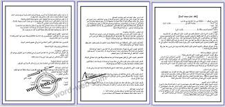 نموذج عقد عمل Pdf Word Doc 2020 صيغة نماذج عقود عربي انجليزي وورد جاهز للطباعة