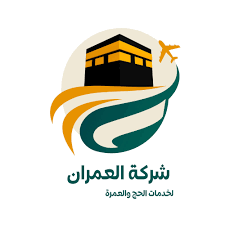 نظام العمرة Logo