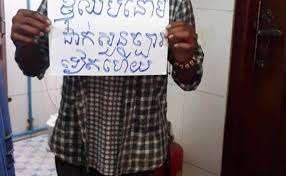 12x16 image size on 16x20 fuji lustre paper. Public Park Pisser Punished Cambodia News English
