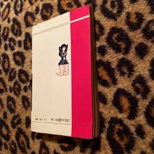 昭和エロス劇画の傑作 福原秀美 学園ポルノ伝12 コミックペット 昭和53年サン出版 初版本 送料込み