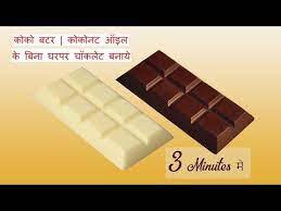 Learn How To Make Beautiful Chocolate Decorations For Your Cakes Cupcakes Desserts Chocolate Recipes Homemade How To Make Chocolate Milk Chocolate Recipes